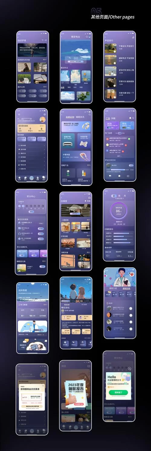 手机睡眠监测app下载：总有一款适合你！