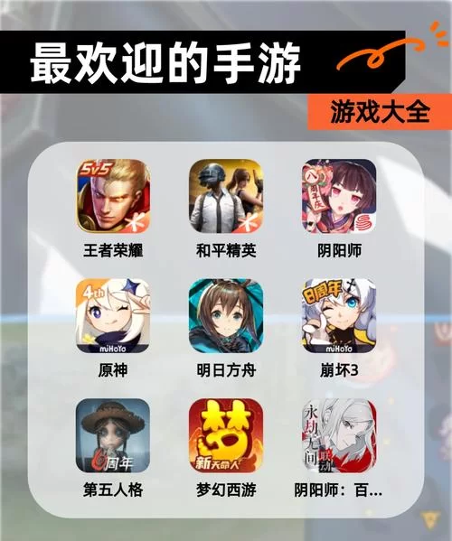 想知道最火的手机游戏？这篇推荐给你！