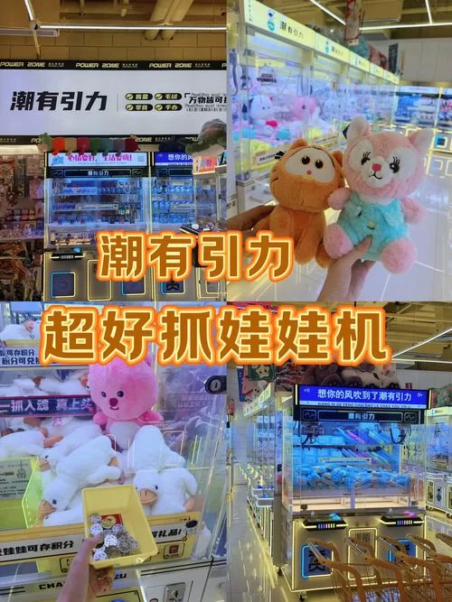 想成为抓娃娃达人？抓娃娃机技巧都在这了！