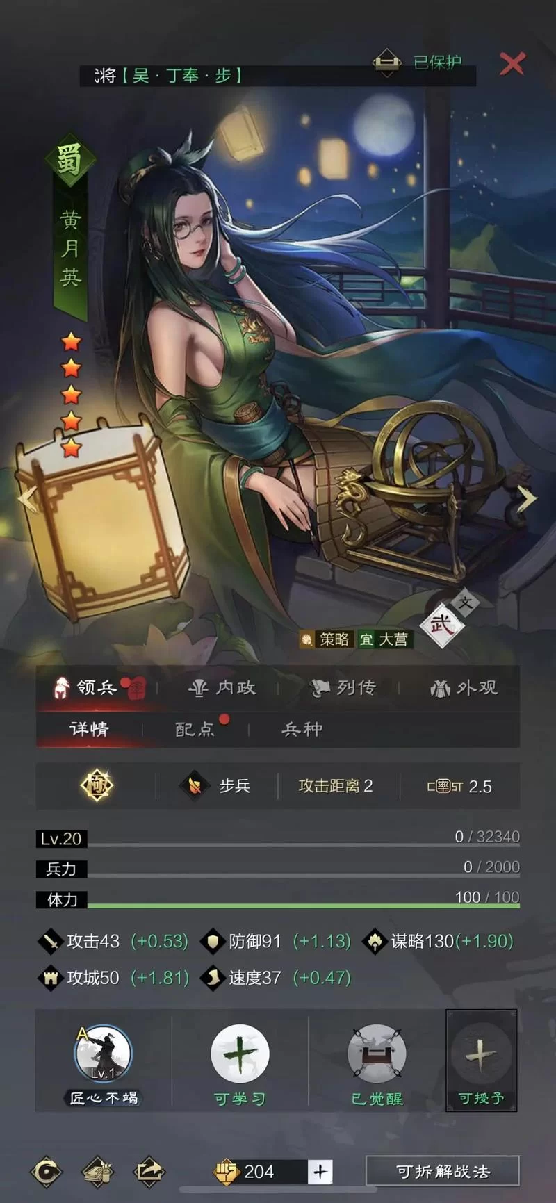 黄月英三国杀怎么玩？新手入门攻略看这篇就够了！