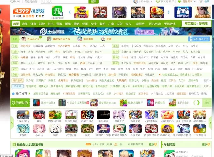 想玩小游戏？4399游戏盒免费下载安装正版！