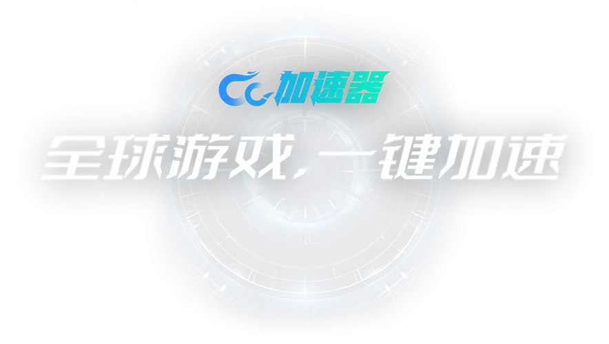 永久免费加速器下载：官方渠道才安全靠谱！