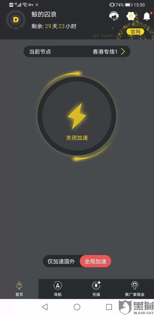 永久免费加速器下载：官方渠道才安全靠谱！