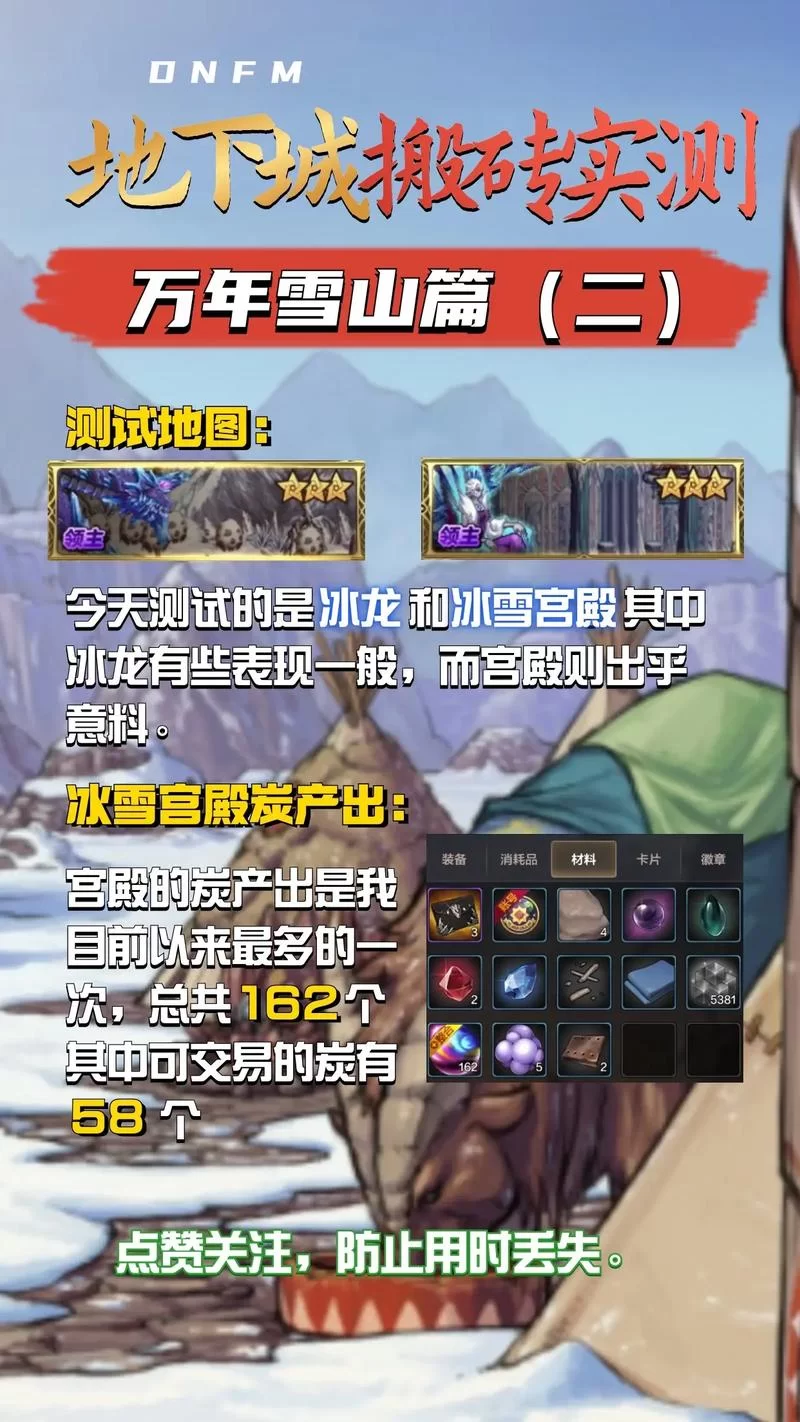 想知道dnf巨龙是什么意思？这篇攻略解答你的疑惑！