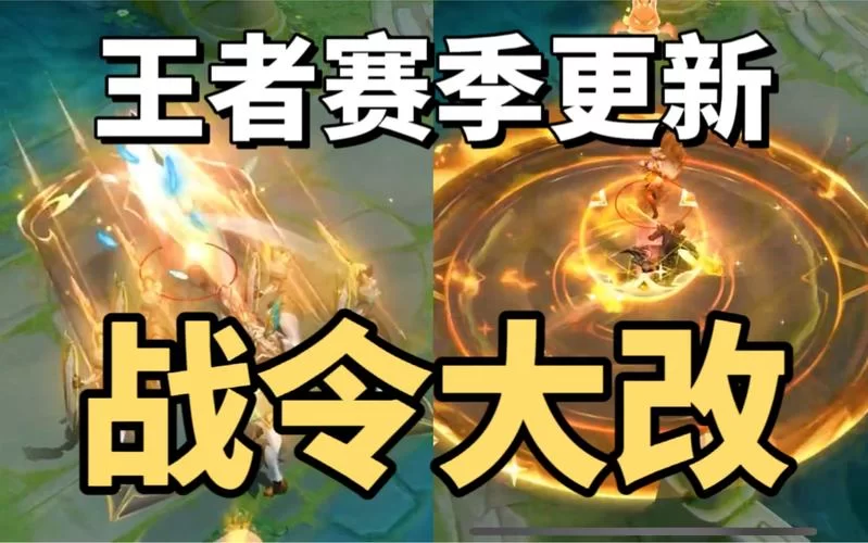 王者战令币可以留到下个赛季吗？答案在这里！