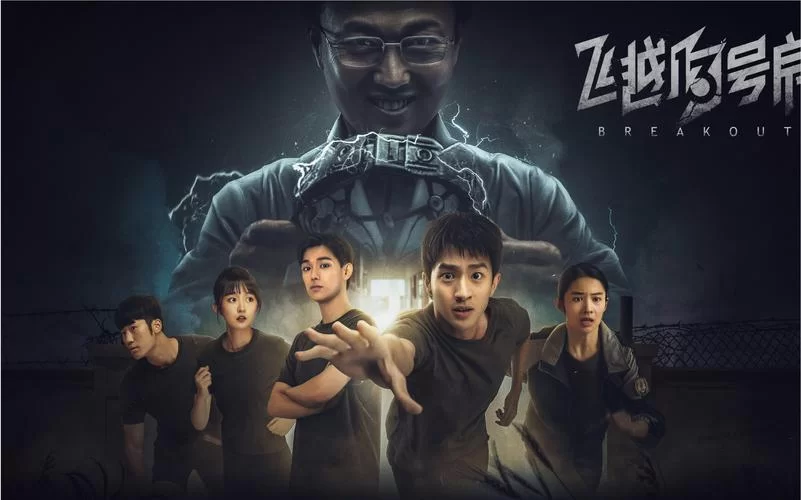 飞跃13号房结局是什么？多结局设定详细解读！
