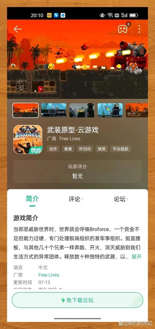 模拟士兵打仗的游戏怎么下载？详细教程看这里！