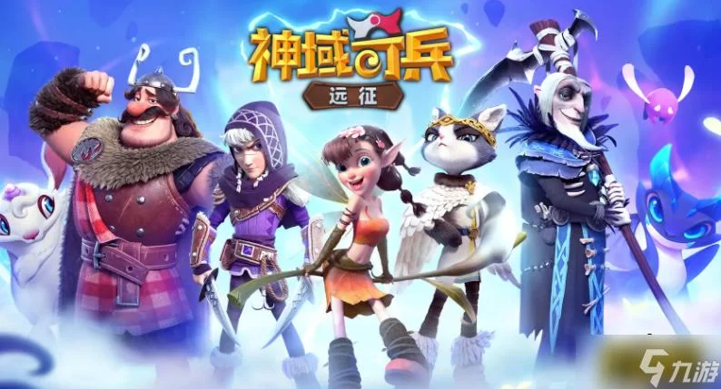 神域远征礼包码怎么领？最新免费福利领取攻略！