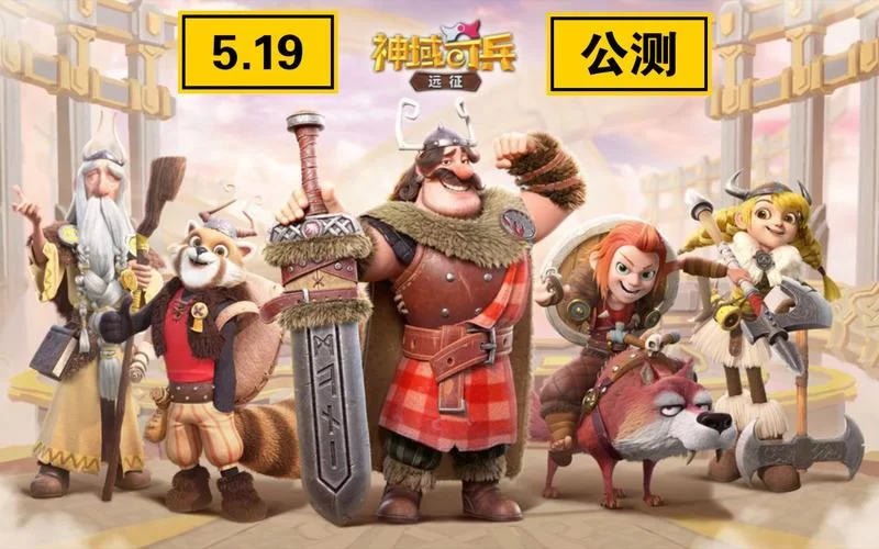 神域远征礼包码怎么领？最新免费福利领取攻略！