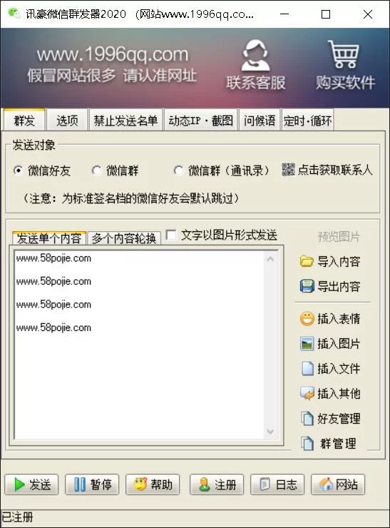 微信群发助手哪个好？这几款工具值得你试试！