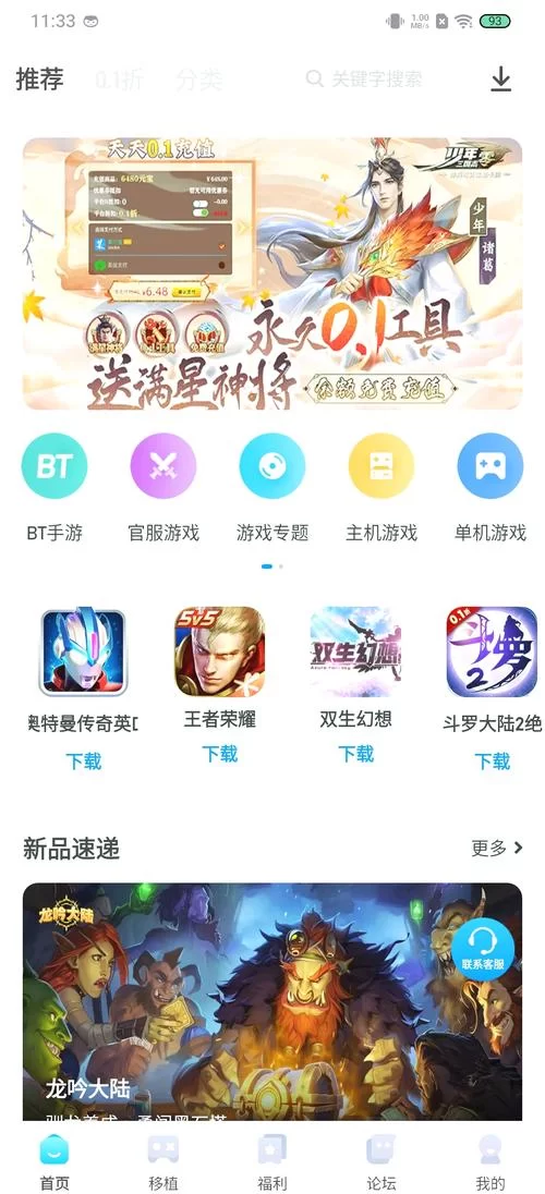 最新版爱吾游戏宝盒正版下载，海量游戏等你来玩！