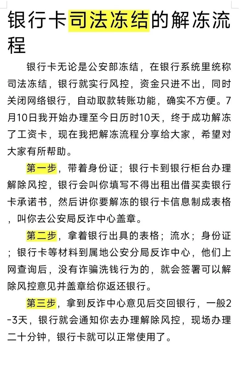 江苏解封时间确定了吗？最新消息解读看这里！
