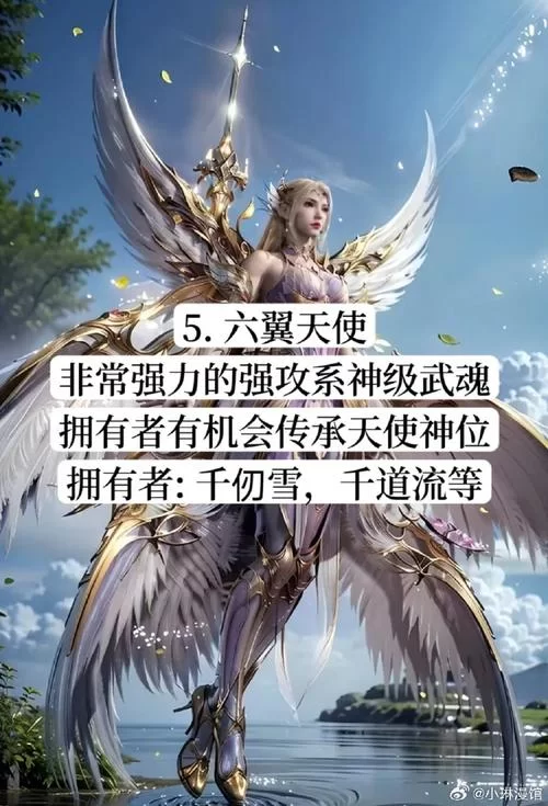 绝世武魂境界划分大全：从入门到巅峰的等级之路！