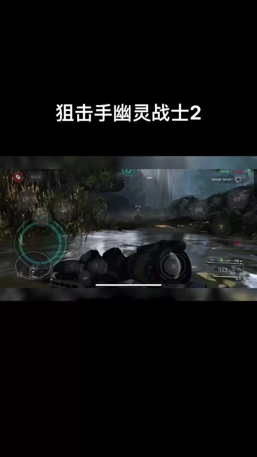 狙击手幽灵战士2手机版在哪下？官方下载渠道分享！