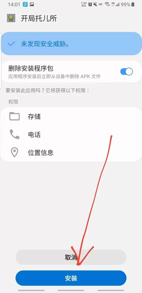 软天空下载哪个版本好？新老版本对比分析！