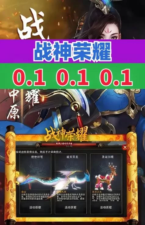 战神荣耀哪个职业厉害？平民玩家必看推荐！