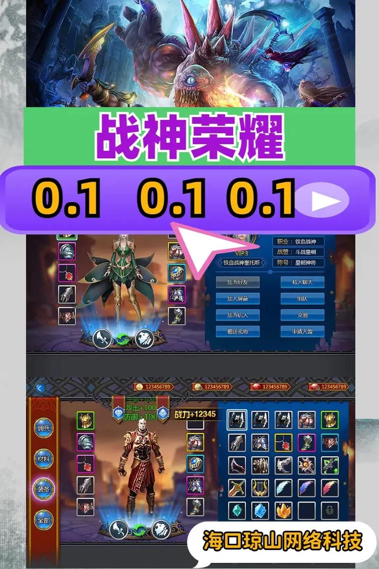战神荣耀哪个职业厉害？平民玩家必看推荐！
