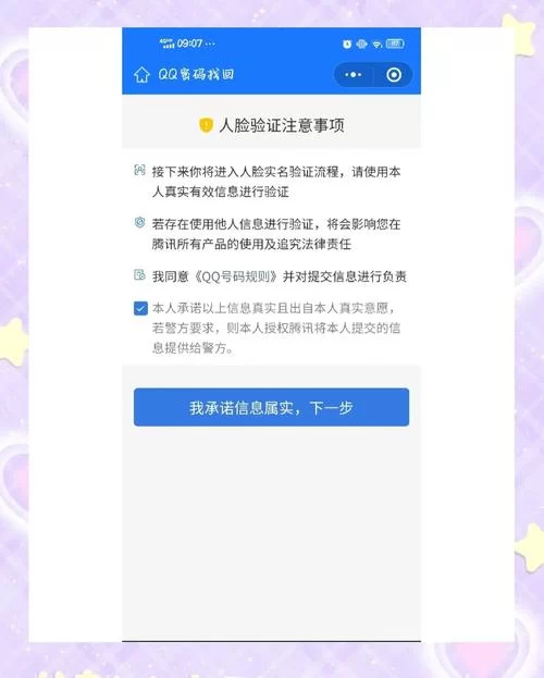 注册QQ账号超简单!新手也能秒学会的保姆级教程! 注册QQ账号超简单!新手也能秒学会的保姆级教程!