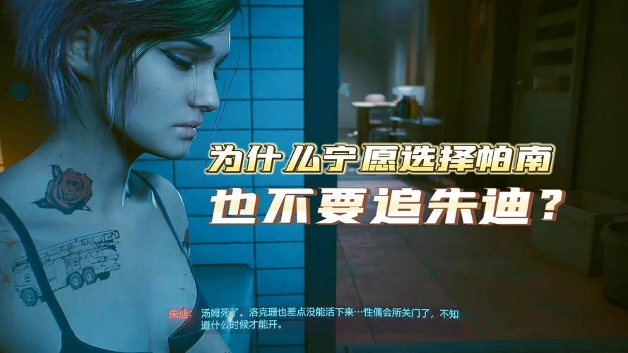 赛博朋克2077当你凝视深渊时，这句话到底啥意思？