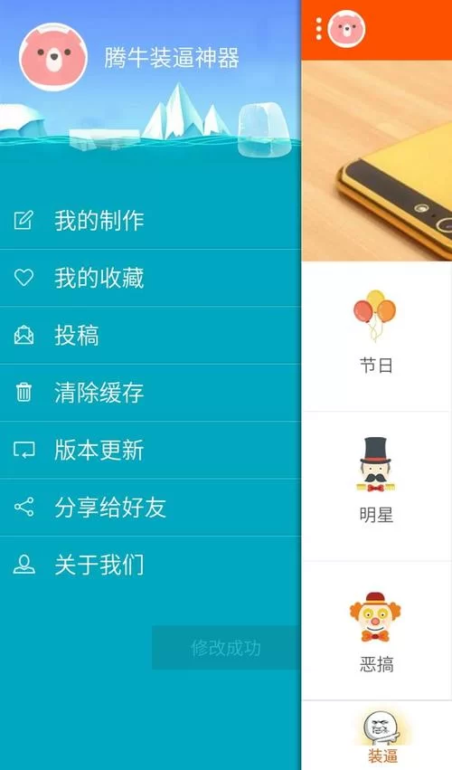 装逼生成器下载哪个好？这几个app一定要试试！