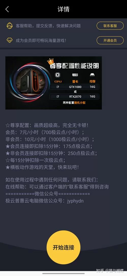 菜鸡云游戏好用吗？新手玩家快速上手指南！