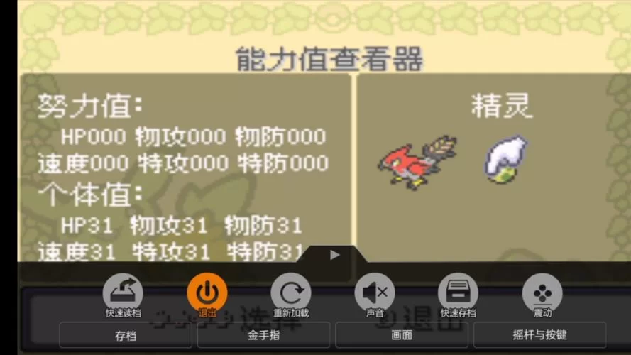 究极绿宝石5.3二周目难点解析，通关攻略分享！