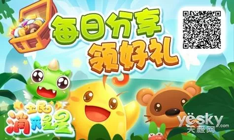 消灭星星免费下载安装，认准官方正版渠道！