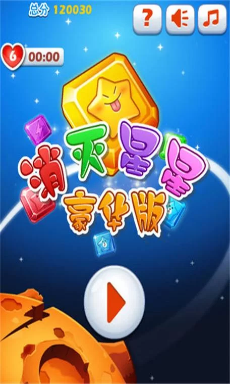 消灭星星免费下载安装，认准官方正版渠道！