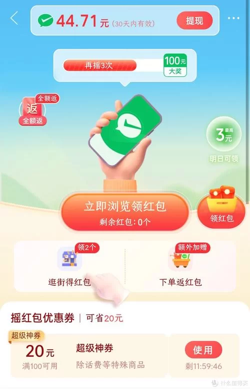 水多多app安装失败怎么办？这几个方法帮你解决！