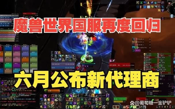 魔兽世界国服重开有希望了！网易最新动态！