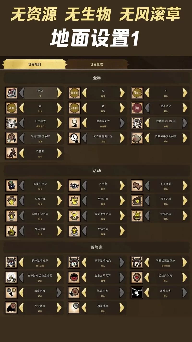 饥荒联机版代码大全来了！新手老手都看过来！