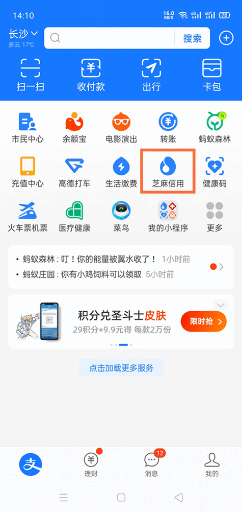 芝麻粒怎么获得？日常任务和活动别错过！
