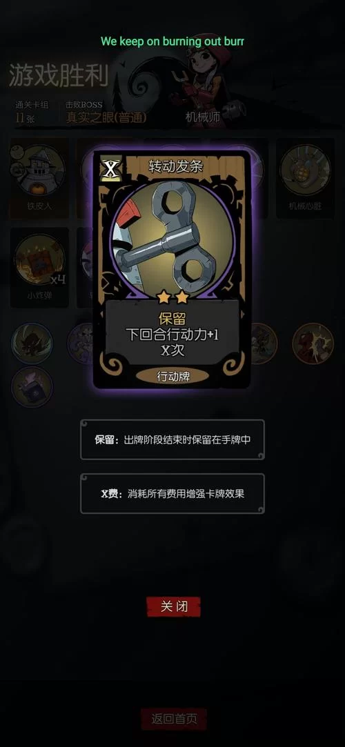 想玩好月圆之夜机械师？这几个技巧你必须知道！