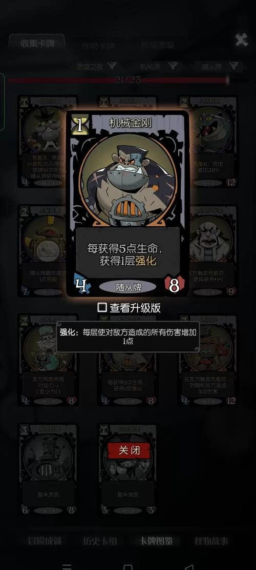 想玩好月圆之夜机械师？这几个技巧你必须知道！