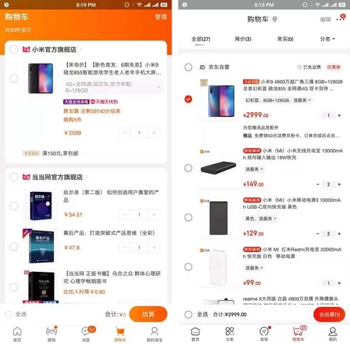 淘宝购物车上限是多少个？东西太多加不进去怎么办？