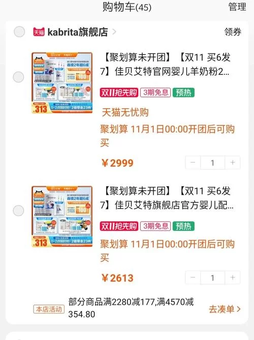 淘宝购物车上限是多少个？东西太多加不进去怎么办？