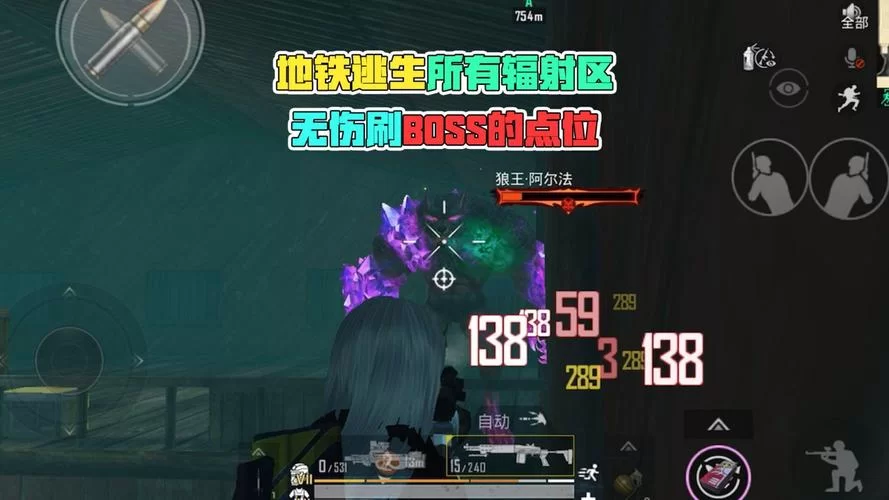 辐射3攻略难点解答，boss战不再发愁！