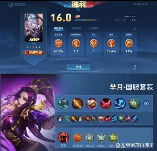 芈月怎么玩？不同段位不同玩法的详细解读！