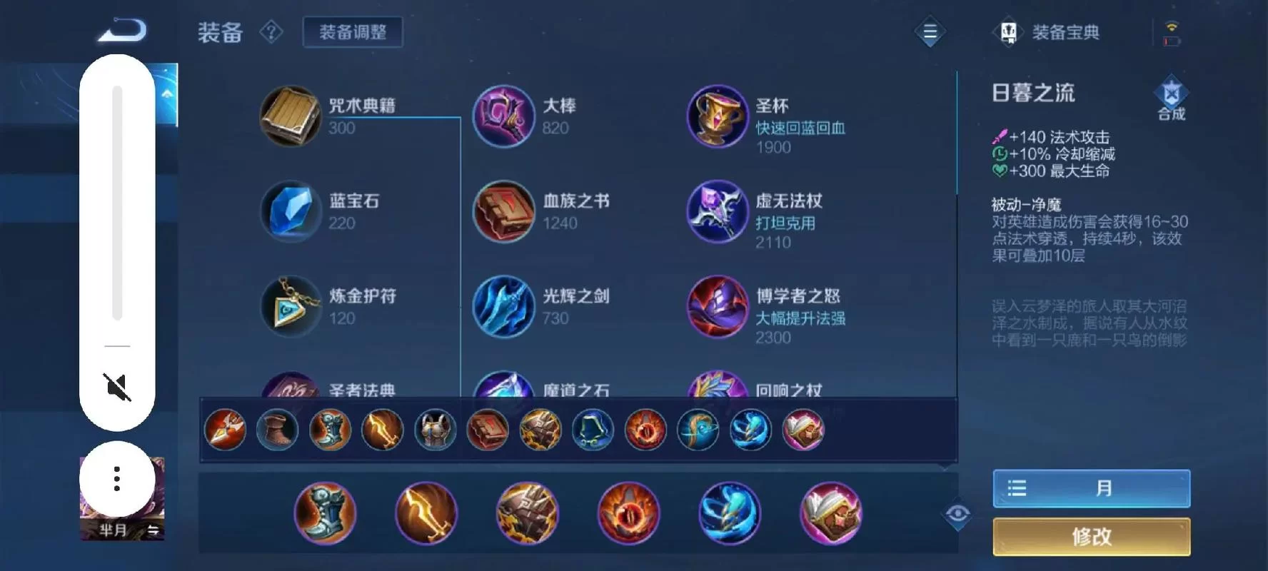 芈月怎么玩？不同段位不同玩法的详细解读！