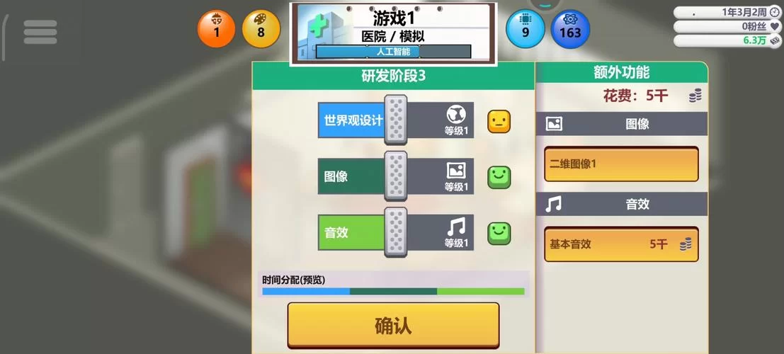 游戏开发大亨攻略：如何快速赚钱和扩大公司规模？