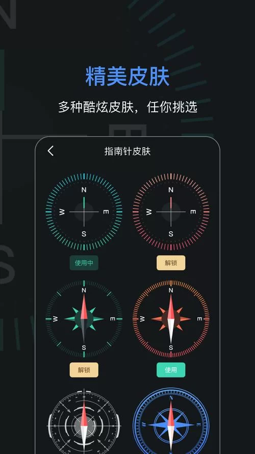 手机免费指南针下载安装：这几款App超好用！