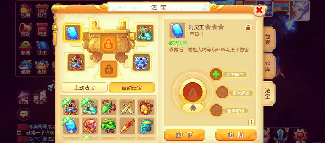 梦幻西游法宝合成配方，高成功率合成攻略！