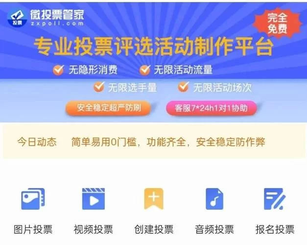群投票怎么发起才有效？这几个小技巧要知道！
