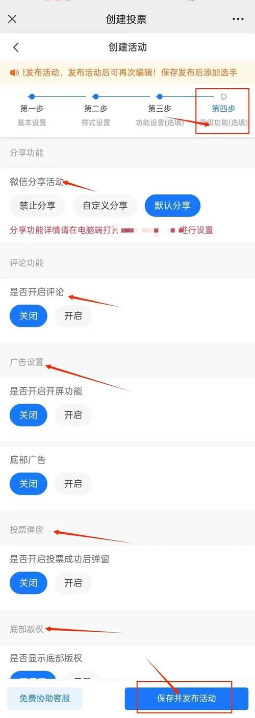 群投票怎么发起才有效？这几个小技巧要知道！