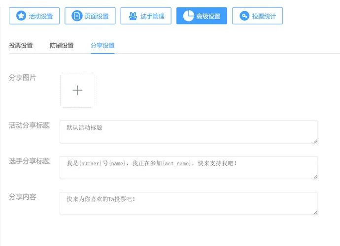 群投票怎么发起才有效？这几个小技巧要知道！