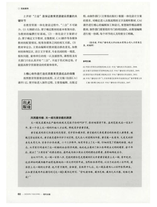 最后一座磐键和原著一样吗？小说党必看分析！
