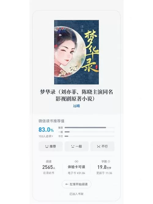 最后一座磐键和原著一样吗？小说党必看分析！