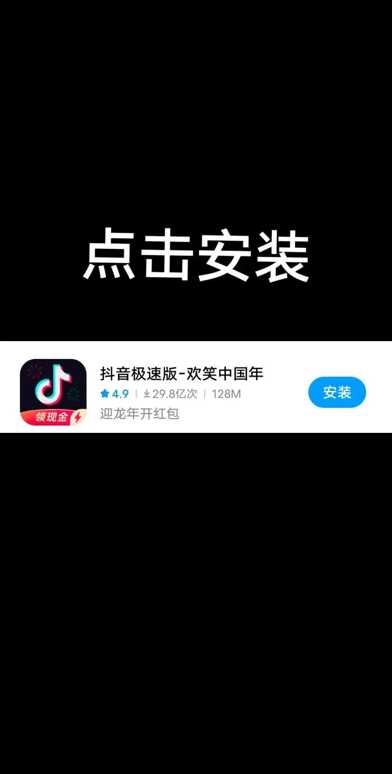 想下载安装斗音最新版本？看完这篇攻略就够了！