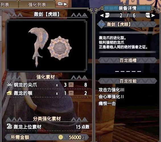 怪物猎人世界武器推荐：新手选哪个武器好上手？