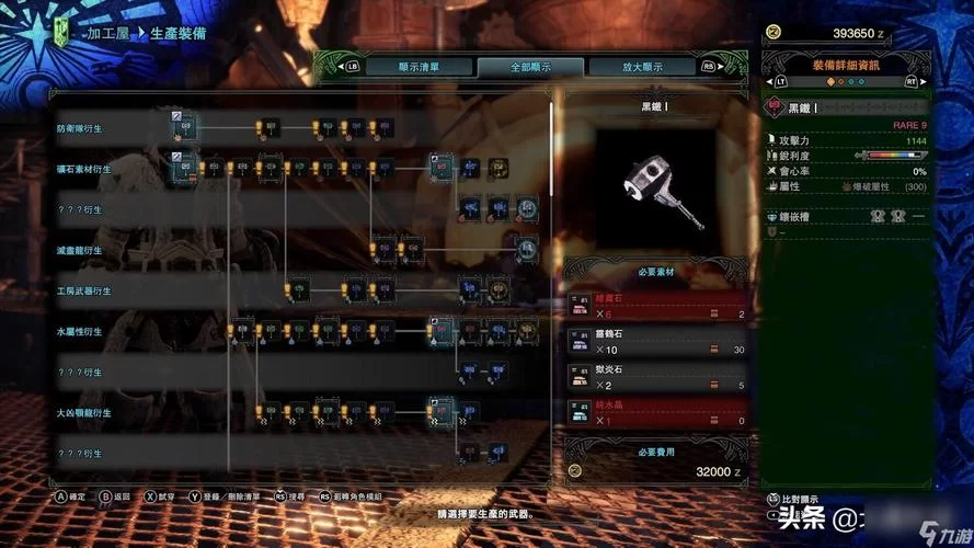 怪物猎人世界武器推荐：新手选哪个武器好上手？